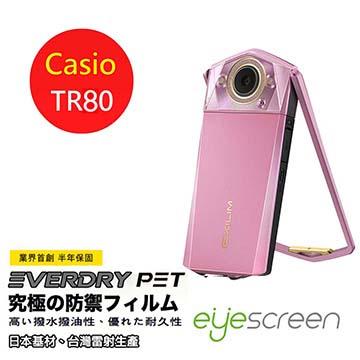 EyeScreen Casio TR80 EverDry PET 螢幕保護貼