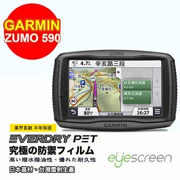 EyeScreen Garmin Zumo 590 EverDry PET 螢幕保護貼（無保固）