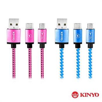 KINYO USB Type－C ＋ Micro USB二合一極速充電傳輸線120cm