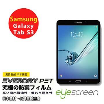EyeScreen Samsung Tab S3 (9.7”) EverDry PET 螢幕保護貼