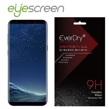EyeScreen Samsung S8 Plus EverDry 9H抗衝擊 螢幕保護貼（非滿版）