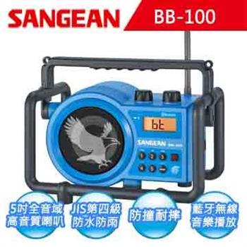 【SANGEAN】二波段 藍芽數位式職場收音機（BB－100）