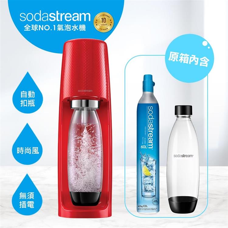 Sodastream時尚風自動扣瓶氣泡水機Spirit （紅）
