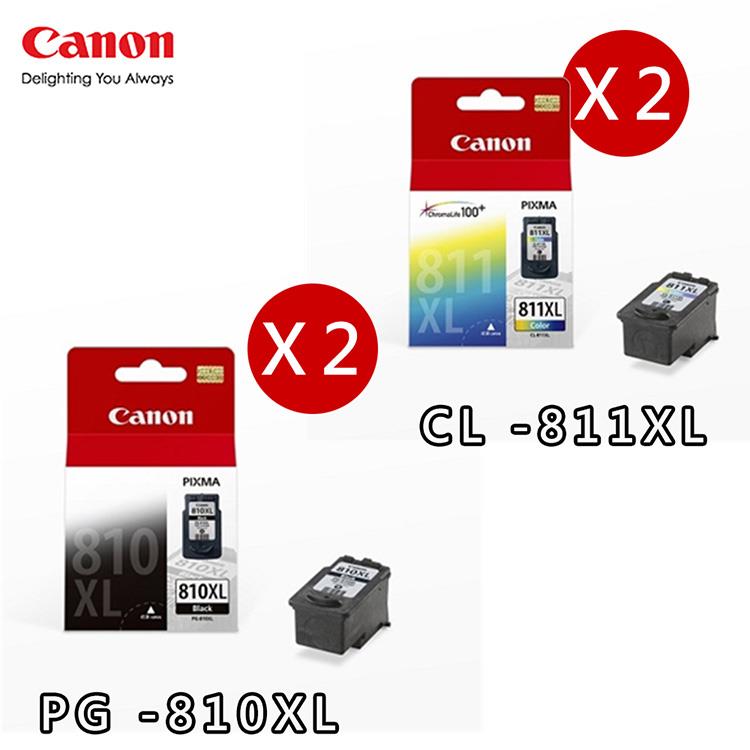 CANON PG－810XL＋CL－811XL 原廠墨水組 （2XL黑＋2XL彩）