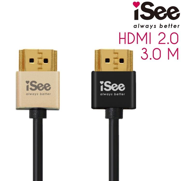 iSee HDMI2.0 鋁合金超高畫質影音傳輸線 3.0M （IS－HD2030）