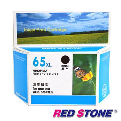 RED STONE for HP NO.65XL（N9K04AA）高容量環保墨水匣（黑色）