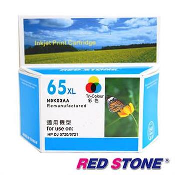 RED STONE for HP NO.65XL（N9K03AA）高容量環保墨水匣（彩色）