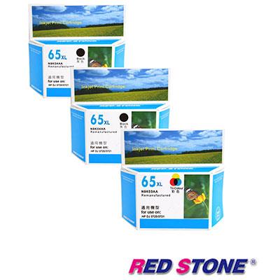 RED STONE for HP NO.65XL（N9K03AA＋N9K04AA）高容量環保墨水匣（二黑一彩）