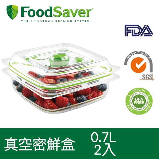 美國FoodSaver真空密鮮盒2入組（小－0.7L）
