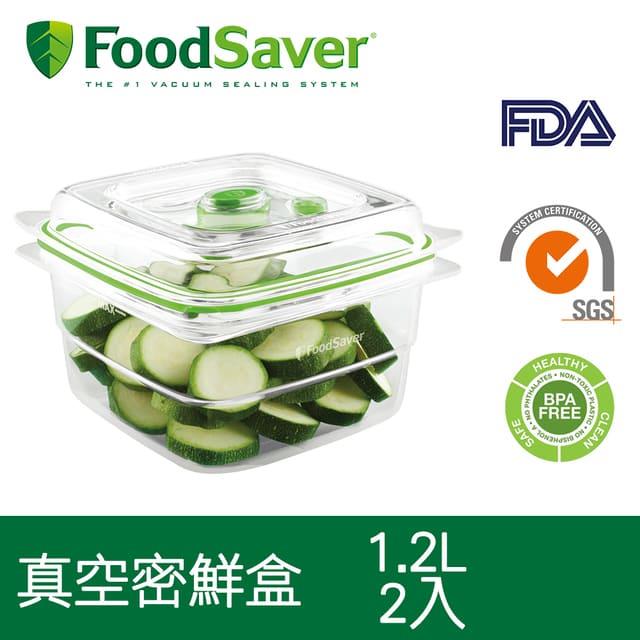 美國FoodSaver真空密鮮盒2入組（中－1.2L）
