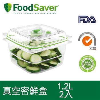 美國FoodSaver真空密鮮盒2入組（中－1.2L）