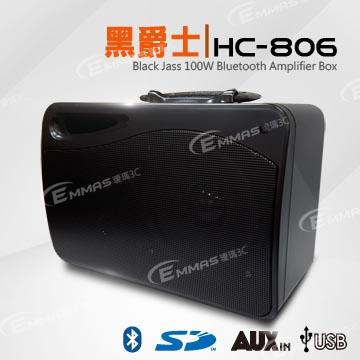 【黑爵士】最高規格款 鋰電USB藍芽教學播放擴音機 HC－806