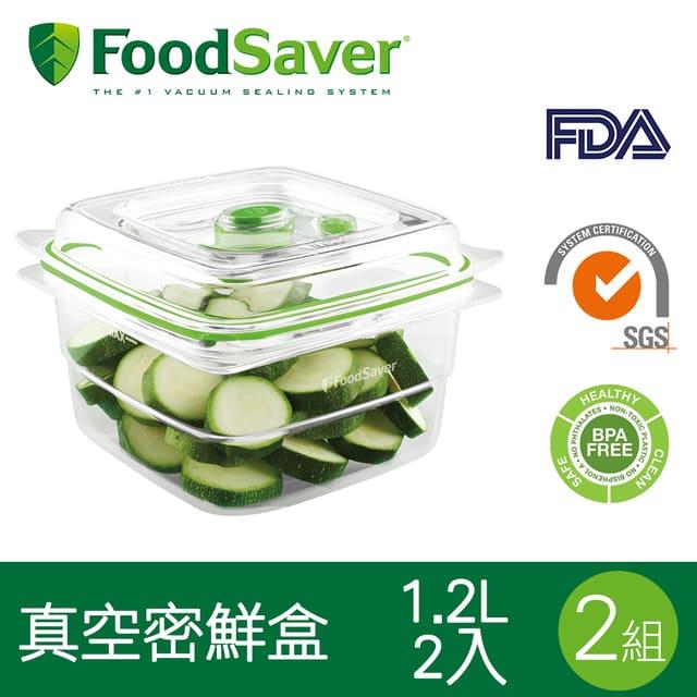 美國FoodSaver真空密鮮盒2入組（中－1.2L）[2組/4入]
