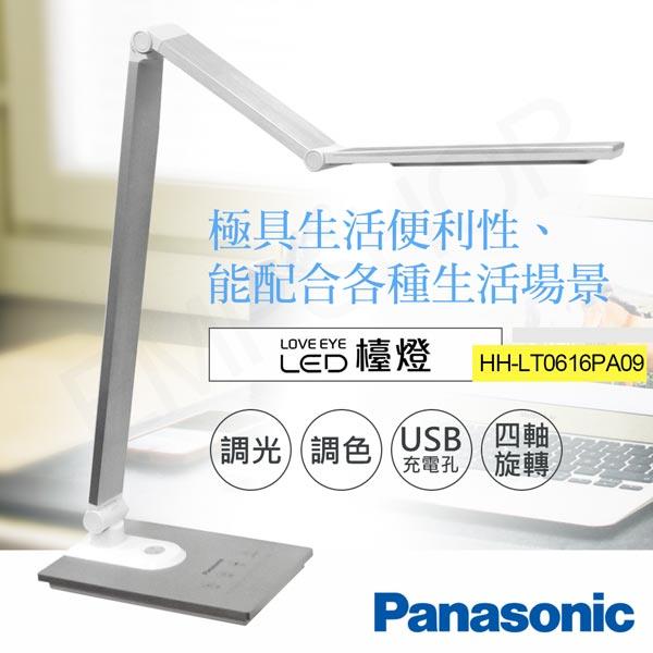 【國際牌Panasonic】觸控式四軸旋轉LED檯燈 HH-LT0616PA09 (銀)