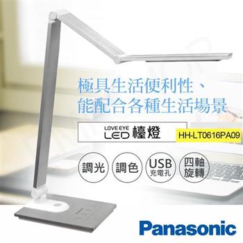 【國際牌Panasonic】觸控式四軸旋轉LED檯燈 HH-LT0616PA09 (銀)