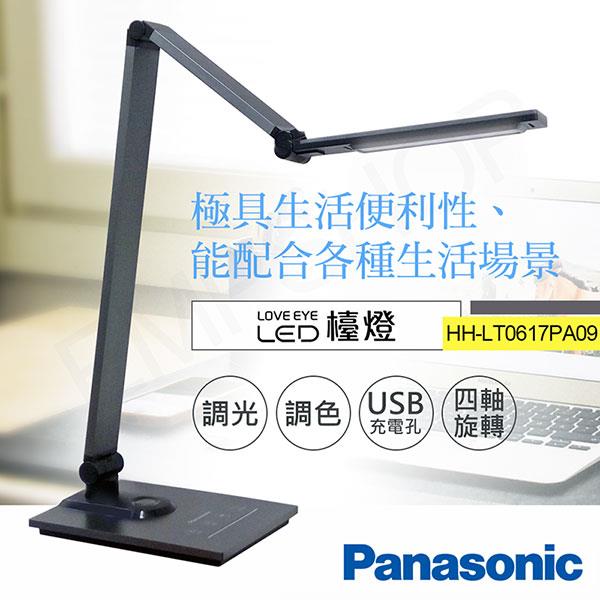 【國際牌Panasonic】觸控式四軸旋轉LED檯燈 HH－LT0617PA09 （灰）