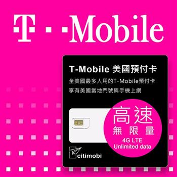 30天美國上網 － T－Mobile高速4G LTE不降速無限上網預付卡（可加拿大墨西哥漫遊）
