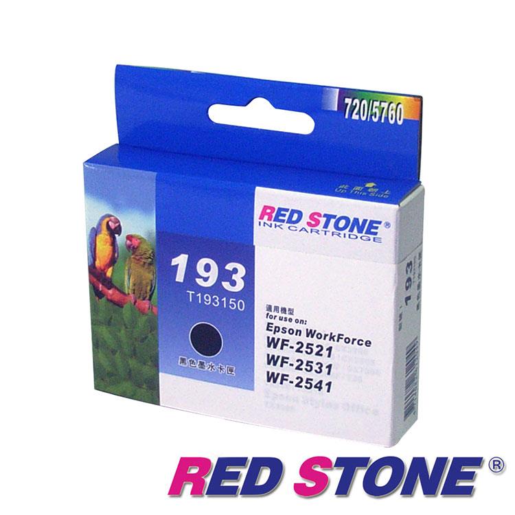 RED STONE for EPSON T193/T193150墨水匣（黑色）