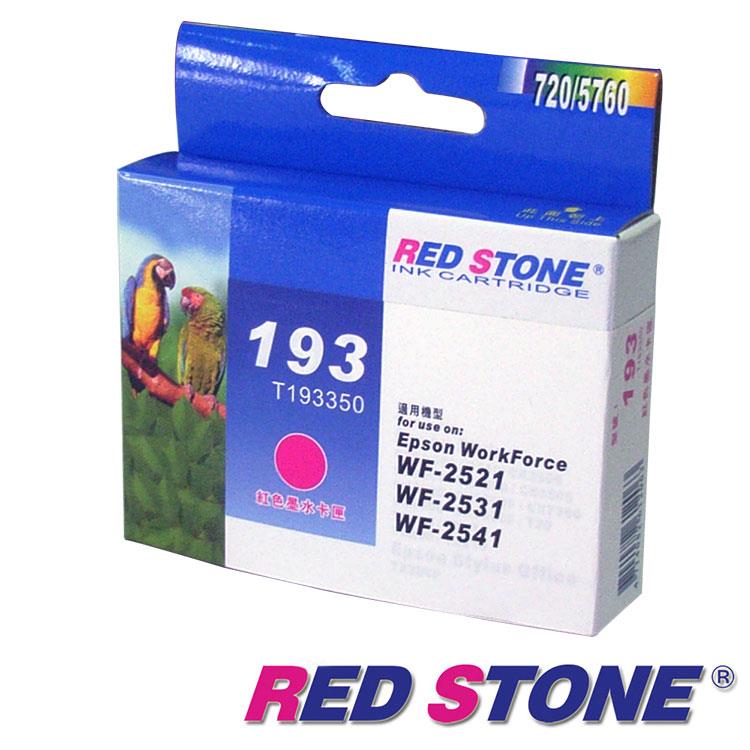 RED STONE for EPSON T193/T193350墨水匣（紅色）
