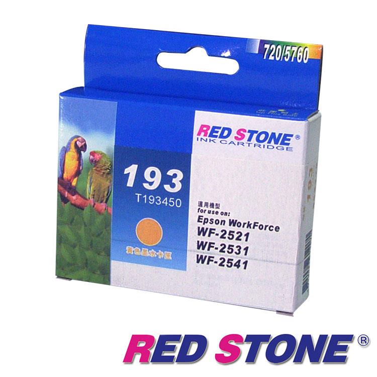 RED STONE for EPSON T193/T193450墨水匣（黃色）