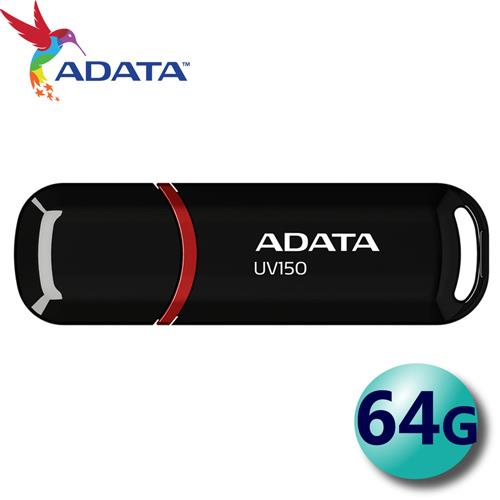 ADATA 威剛 64GB UV150 USB3.2 隨身碟 - UV150 64G