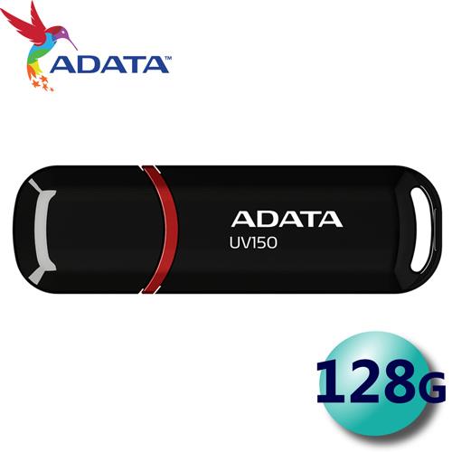 ADATA 威剛 128GB UV150 USB3.2 隨身碟 - UV150 128G