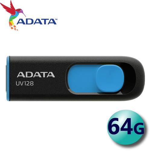 ADATA 威剛 64GB UV128 USB3.2 隨身碟 - UV128 64G