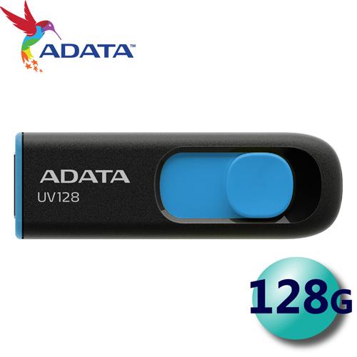 ADATA 威剛 128GB UV128 USB3.2 隨身碟 - UV128 128G