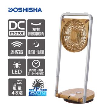 日本DOSHISHA 摺疊風扇 FLS－252D
