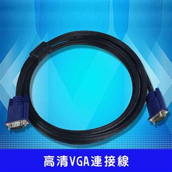 純銅高清VGA連接線3M