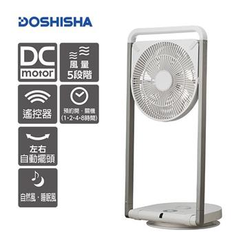 日本DOSHISHA DC摺疊風扇 FLT－253D WH