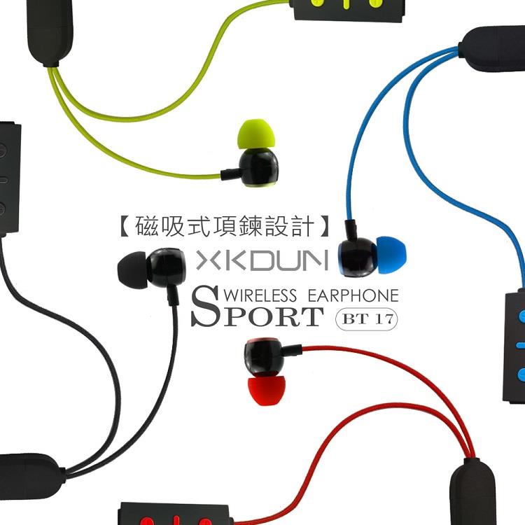 XKDUN 藍牙4.2 頸掛式運動型藍牙耳機 BT－17 - 紅色