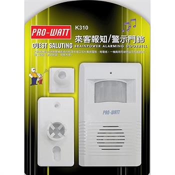 PRO－WATT 紅外線感應來客報知器/警示門鈴 K310