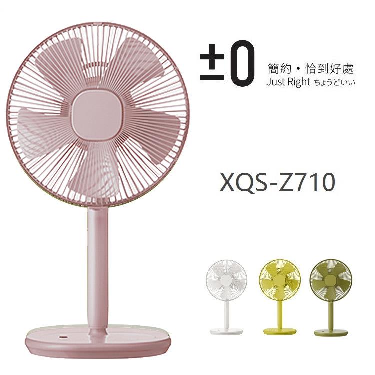 ±0正負零 日式電風扇 簡約生活風 XQS-Z710(粉/白/黃/綠)四色 - 粉色