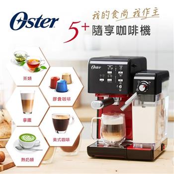 美國OSTER 5＋隨享咖啡機（義式＋膠囊）－搖滾黑