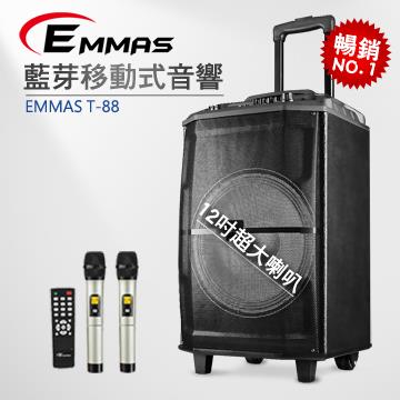 EMMAS 福利品拉桿移動式藍芽無線喇叭 （T88） - 規格1