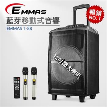 EMMAS 福利品拉桿移動式藍芽無線喇叭 （T88）