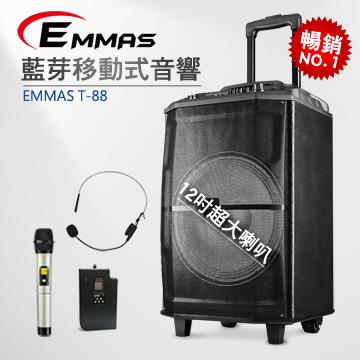 EMMAS 福利品拉桿移動式藍芽無線喇叭 （T88） - 規格3