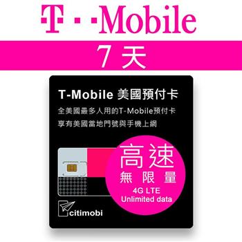7天美國上網 － T－Mobile高速4G LTE不降速無限上網預付卡
