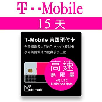 15天美國上網 － T－Mobile高速4G LTE不降速無限上網預付卡
