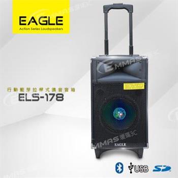 【EAGLE】行動藍芽拉桿式擴音音箱 ELS－178
