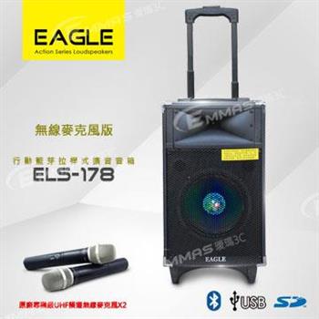 【EAGLE】行動藍芽拉桿式擴音音箱 無線麥克風版 ELS－178