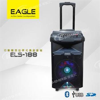 【EAGLE】行動藍芽拉桿式擴音音箱 ELS－188