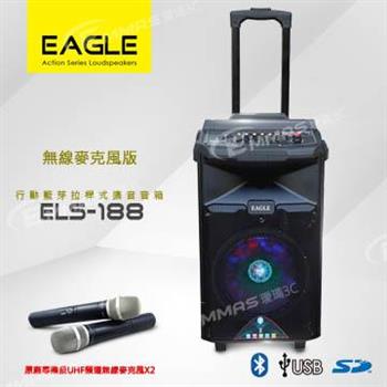 【EAGLE】行動藍芽拉桿式擴音音箱 無線麥克風版 ELS－188