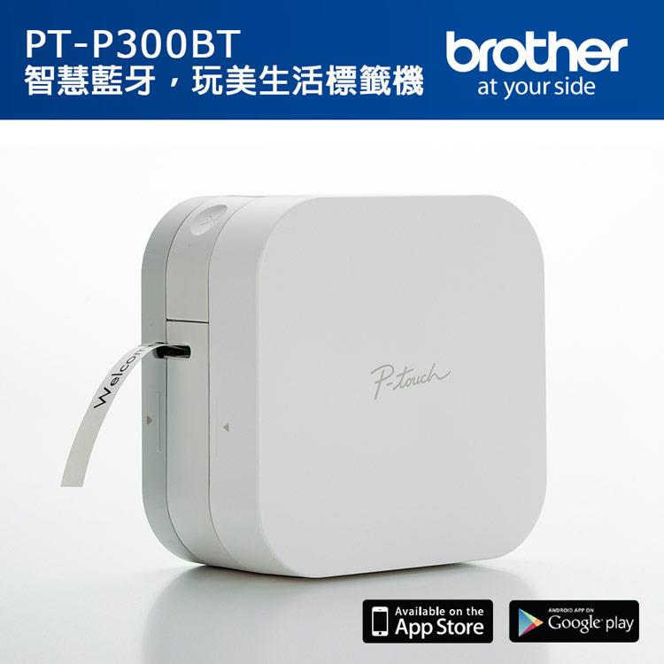 Brother PT－P300BT 智慧型手機專用標籤機