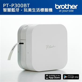 Brother PT－P300BT 智慧型手機專用標籤機
