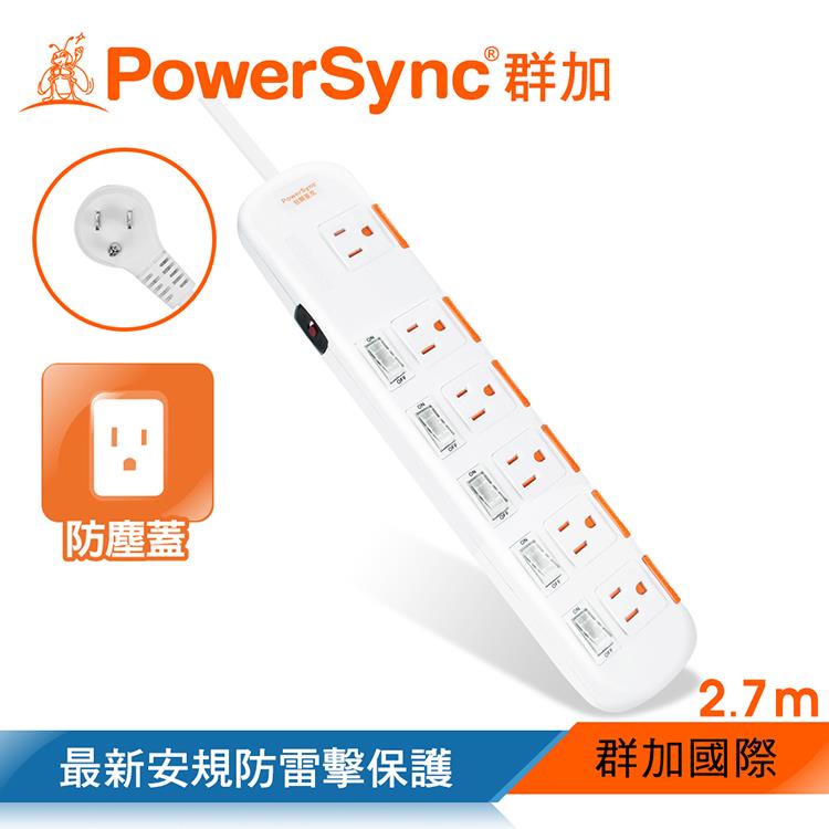 群加 PowerSync 六開六插安全防雷防塵延長線－白色/2.7m（TS6X9027）
