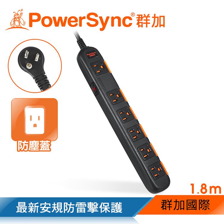 群加 PowerSync 一開六插安全防雷防塵延長線－黑色/1.8m（TPS3N6DN0018）
