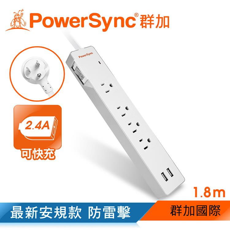 群加 PowerSync 防雷擊2埠USB＋一開4插雙色延長線/1.8m