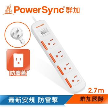 群加 PowerSync 一開四插滑蓋防塵防雷擊延長線/2.7m（TPS314DN9027）